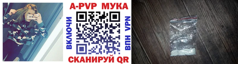 Alpha PVP мука  Фатеж 