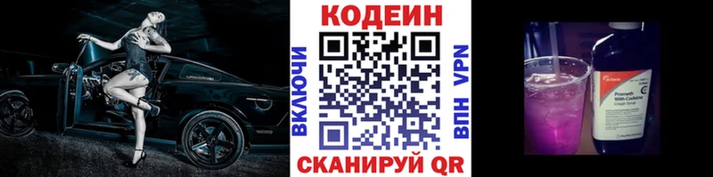 Кодеиновый сироп Lean напиток Lean (лин) Фатеж