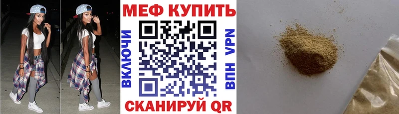 где продают наркотики  Фатеж  Мефедрон mephedrone 